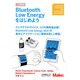 Bluetooth Low Energyをはじめよう(Make:PROJECTS) [単行本]