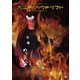 大江戸バックドラフト [DVD]