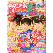 ニコプチKIDS 2015年 04月号 [雑誌]