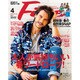 Fine (ファイン) 2015年 04月号 [雑誌]
