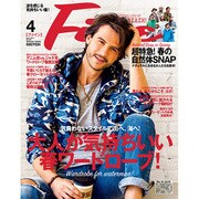 Fine (ファイン) 2015年 04月号 [雑誌]