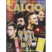 CALCiO 2002 2015年 04月号 [雑誌]