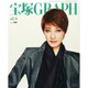 宝塚GRAPH 2015年 04月号 [雑誌]