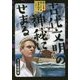 信じる?信じない?世界仰天ミステリー〈5〉 [全集叢書]