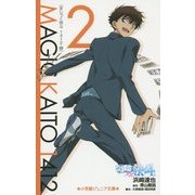 まじっく快斗1412〈2〉(小学館ジュニア文庫) [新書]