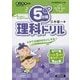 5分間理科ドリル 小学4年生 [単行本]
