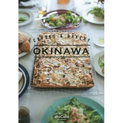 OKINAWA―COFFEE & BAKERY [単行本]