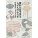 理科の目で見る しぜんのふしぎ(進学レーダーBooks) [単行本]