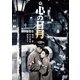 心の日月 [DVD]
