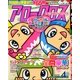アロークロス 2015年 04月号 [雑誌]