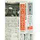 週刊読書人 2015年 3/13号 [雑誌]