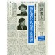 週刊読書人 2015年 3/20号 [雑誌]