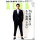 AERA (アエラ) 2015年 3/16号 [雑誌]
