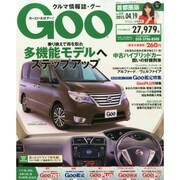 GOO首都圏版 2015年 4/19号 [雑誌]