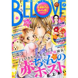 BE-LOVE (ビーラブ) 2015年 4/1号 7 [雑誌]