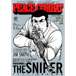 PEACE COMBAT 2015年 04月号 [雑誌]