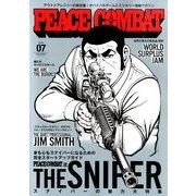 PEACE COMBAT 2015年 04月号 [雑誌]