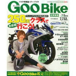 GOO Bike 北関東版 2015年 05月号 [雑誌]