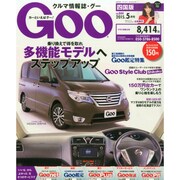 Goo 四国版 2015年 05月号 [雑誌]