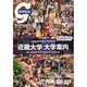 Kindai graffiti 2015年 04月号 [雑誌]
