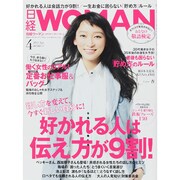 日経 WOMAN (ウーマン) 2015年 04月号 [雑誌]