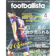 月刊 footballista (フットボリスタ) 2015年 04月号 [雑誌]