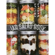 ジャーサラダ ジャーごはん―可愛くて、作りおきできる [単行本]