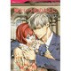 愛という名のもとに（HQ comics ミ 13-1） [コミック]