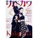 別冊カドカワ　総力特集　Ｋａｌａｆｉｎａ(カドカワムック) [ムックその他]