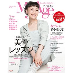 My Age Vol.5 (2015 Spring)－美&元気をあきらめない!（eclat mook） [ムックその他]