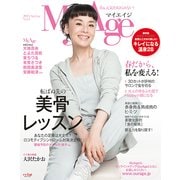 My Age Vol.5 (2015 Spring)－美&元気をあきらめない!（eclat mook） [ムックその他]