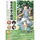 イラスト上達の秘訣 有名作家の構図テクニック [単行本]