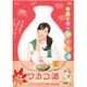 ワカコ酒 広島グルメ編 ディレクターズカット版 [DVD]