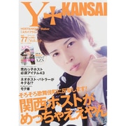KANSAI ユカイプラス 2015年 05月号 [雑誌]