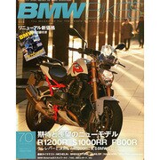 BMWバイクス 2015年 03月号 [雑誌]