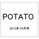 POTATO (ポテト) 2015年 04月号 [雑誌]
