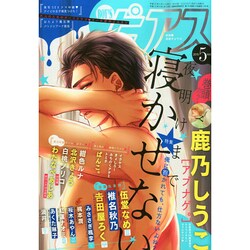 BOY'S ピアス (ボーイズピアス) 2015年 05月号 [雑誌]
