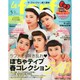 la farfa (ラファーファ) 2015年 05月号 [雑誌]