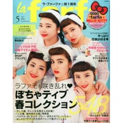 la farfa (ラファーファ) 2015年 05月号 [雑誌]