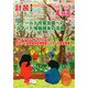 計装 2015年 04月号 [雑誌]