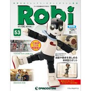 週刊 Robi (ロビ) 再刊行版 2015年 3/24号（53） [雑誌]