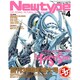 Newtype (ニュータイプ) 2015年 04月号 [雑誌]