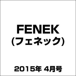 FENEK (フェネック) 2015年 04月号 [雑誌]