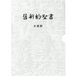 小型聖書 [単行本]