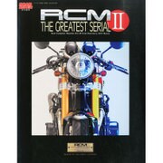 RCM THE GREATEST SERIAL 2015年 05月号 [雑誌]