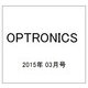 OPTRONICS (オプトロニクス) 2015年 03月号 [雑誌]