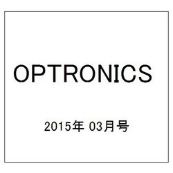 OPTRONICS (オプトロニクス) 2015年 03月号 [雑誌]
