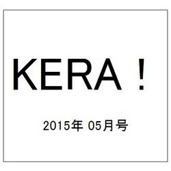 KERA ! (ケラ) 2015年 05月号 [雑誌]