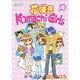花咲きKomachiーGirls 4（ピチコミックスPockeシリーズ） [コミック]