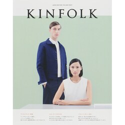 KINFOLK JAPAN EDITION VOLUME EIGHT (NEKO MOOK) [ムックその他]